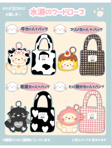 CHIOS CLUB - 限定tote bag盲盒 Blind Box 第一代 (total 4 types including 1 special)